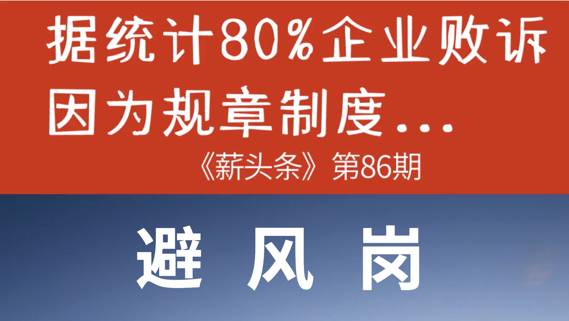 调岗后引起纠纷，规章制度原来是重点